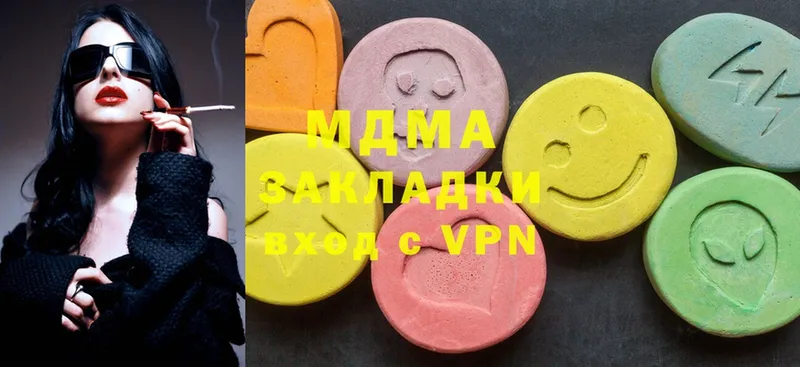 цена   Макушино  MDMA Molly 