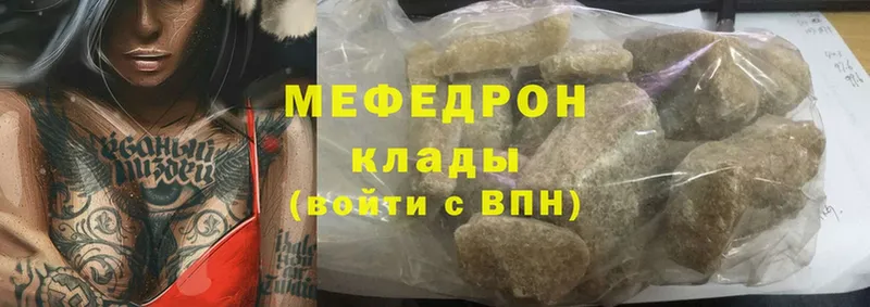 Мефедрон mephedrone  Макушино 